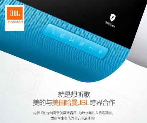 會(huì)唱歌的熱水器?美的MUSE藍(lán)牙音樂(lè)電熱水器 會(huì)唱歌的熱水器?美的MUSE藍(lán)牙音樂(lè)電熱水器