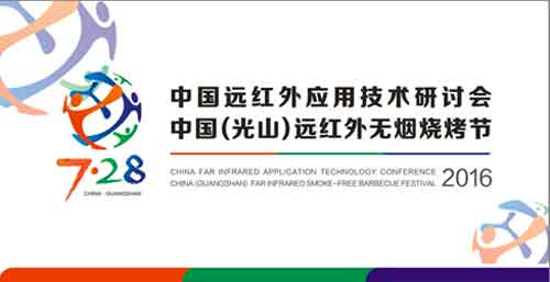 以核心技術洞見未來 7.28齊聚光山延伸無限可能 以核心技術洞見未來 7.28齊聚光山延伸無限可能