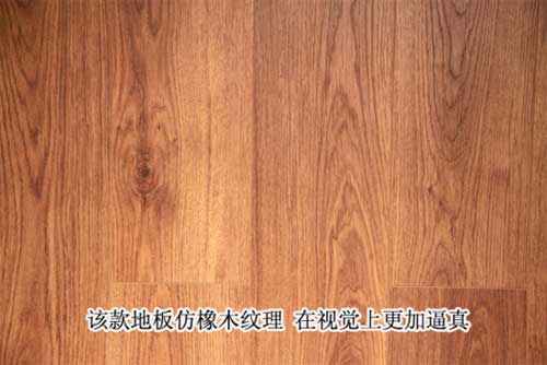 大自然地板心心橡印8大要點測評 大自然地板心心橡印8大要點測評