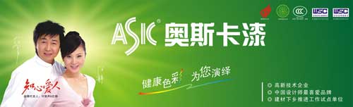 盤點(diǎn)國內(nèi)屬于高新企業(yè)的十大著名水性漆品牌