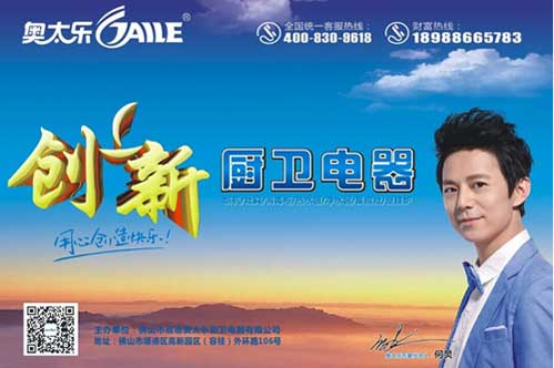 奧太樂廚衛：中國廚電，要做有策略的營銷!