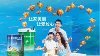 2015-2016中國家居產業(北京)十大涂料品牌名單