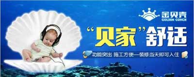 2015-2016中國家居產業(北京)十大涂料品牌名單