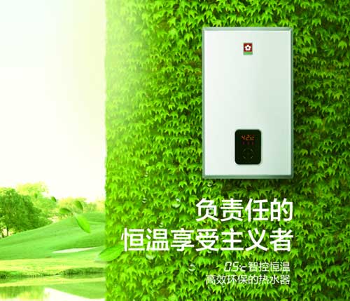 向“帶病”熱水器Say Bye,櫻花熱水器確保你沐浴安全酣暢 向“帶病”熱水器Say Bye,櫻花熱水器確保你沐浴安全酣暢