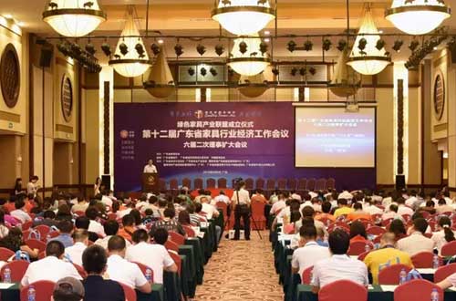 第十二屆廣東省家具行業經濟工作會議在廣州召開