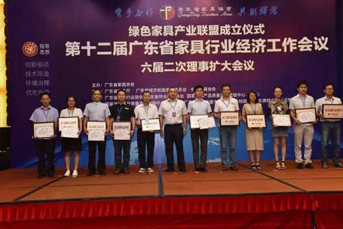 第十二屆廣東省家具行業經濟工作會議在廣州召開