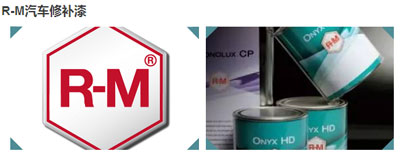 水性汽車漆有哪些牌子?盤點汽車水性漆十大品牌 水性汽車漆有哪些牌子?盤點汽車水性漆十大品牌