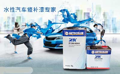 水性汽車漆有哪些牌子?盤點汽車水性漆十大品牌 水性汽車漆有哪些牌子?盤點汽車水性漆十大品牌