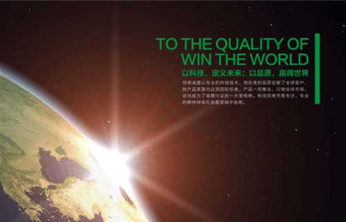 恒美油墨領跑市場 成就民族品牌夢想 恒美油墨領跑市場 成就民族品牌夢想