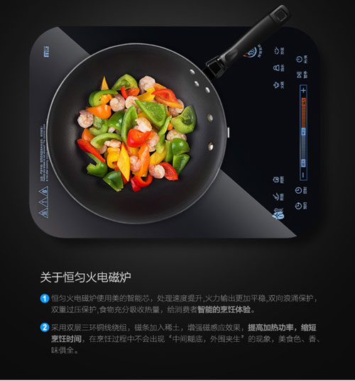 畢業季剛工作的你或許還缺少一款高性價比的電磁爐 畢業季剛工作的你或許還缺少一款高性價比的電磁爐