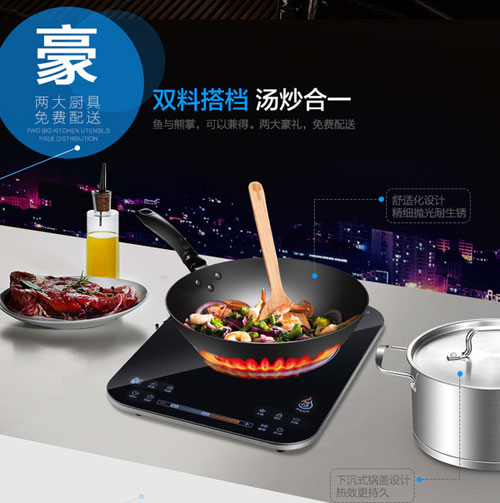 畢業季剛工作的你或許還缺少一款高性價比的電磁爐 畢業季剛工作的你或許還缺少一款高性價比的電磁爐