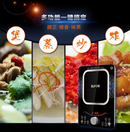 畢業季剛工作的你或許還缺少一款高性價比的電磁爐 畢業季剛工作的你或許還缺少一款高性價比的電磁爐