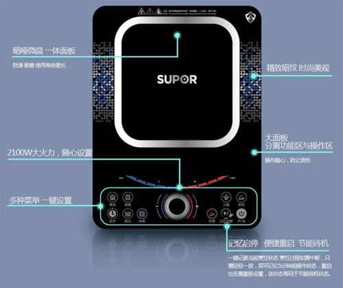 畢業季剛工作的你或許還缺少一款高性價比的電磁爐 畢業季剛工作的你或許還缺少一款高性價比的電磁爐