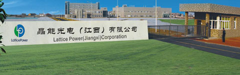 盤點(diǎn)2016年國(guó)內(nèi)七大LED廠商的發(fā)展情況 盤點(diǎn)2016年國(guó)內(nèi)七大LED廠商的發(fā)展情況