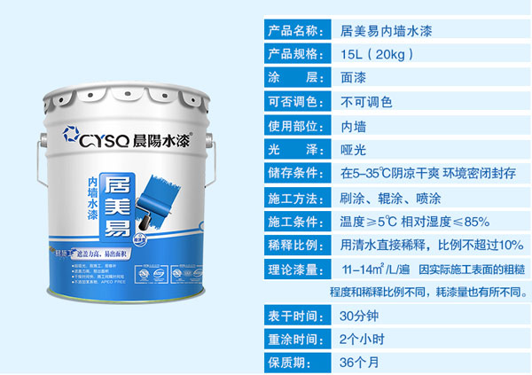 水性漆產品買哪個好？十大水性漆品牌名品列舉