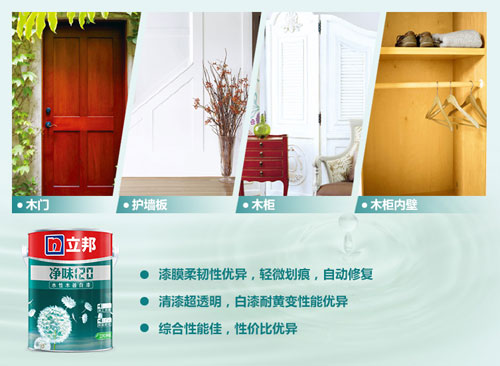 水性漆產品買哪個好？十大水性漆品牌名品列舉