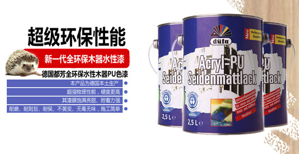 水性漆產品買哪個好？十大水性漆品牌名品列舉