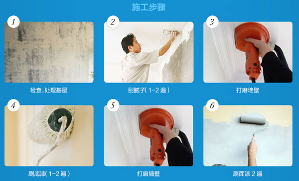 內墻水性漆施工工藝詳細介紹