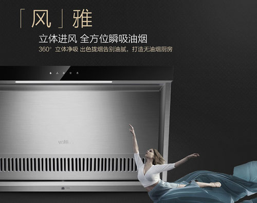 華帝側吸式油煙機CXW-200-i11050