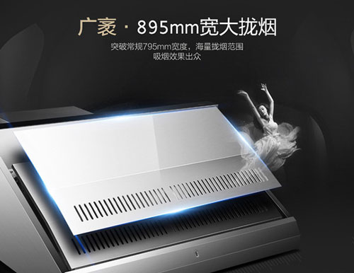 華帝側吸式油煙機CXW-200-i11050