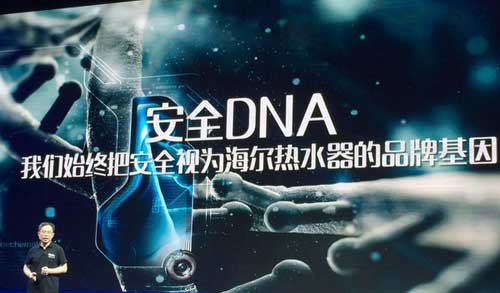 海爾發(fā)布云翼智能安全燃氣熱水器：可自動將CO排出室外