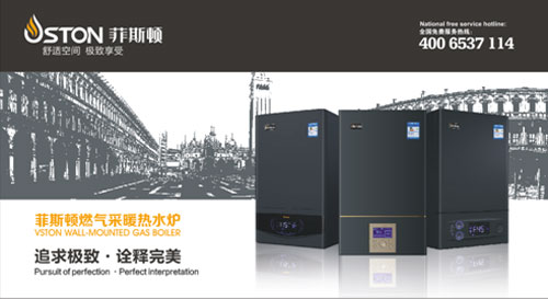 預見不凡 菲斯頓壁掛爐攜手央視為品牌續航