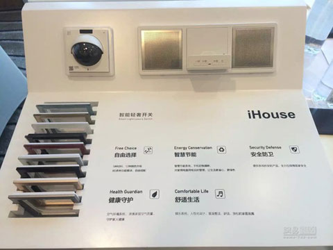 鴻雁發(fā)布新品“iHouse智能輕奢系列開關(guān)” 鴻雁發(fā)布新品“iHouse智能輕奢系列開關(guān)”