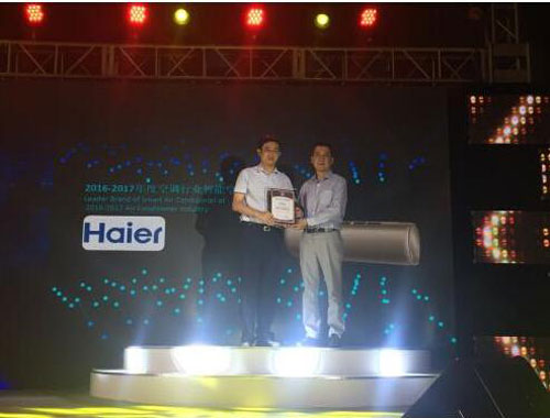 2016中國空調(diào)行業(yè)高峰論壇：海爾攬獲7項大獎