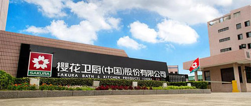 櫻花黃耀慶:不玩“虛”的 做“實在”的品牌 櫻花黃耀慶:不玩“虛”的 做“實在”的品牌