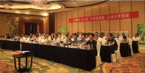 三棵樹啟動全國創(chuàng)新功能性工程新品推廣會