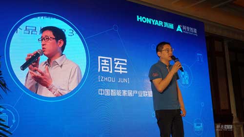 阿里智能與鴻雁電器達成合作 共同布局智能家居系統