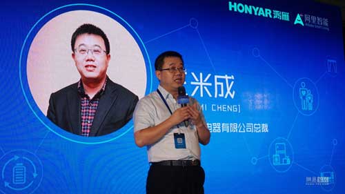 阿里智能與鴻雁電器達成合作 共同布局智能家居系統