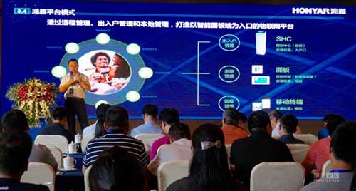 阿里智能與鴻雁電器達成合作 共同布局智能家居系統