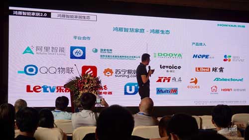 阿里智能與鴻雁電器達成合作 共同布局智能家居系統