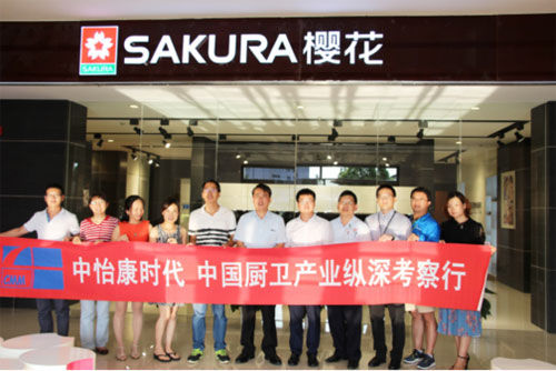 SAKURA櫻花:靶向發力讓產品供給質量得到躍升 SAKURA櫻花:靶向發力讓產品供給質量得到躍升