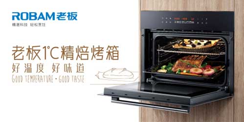 老板電器為“我和MOF有個約會” 獨家贊助電烤箱產品 老板電器為“我和MOF有個約會” 獨家贊助電烤箱產品