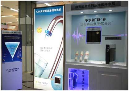 A.O.史密斯攜手蘇寧易購在上海召開定制新品發布會