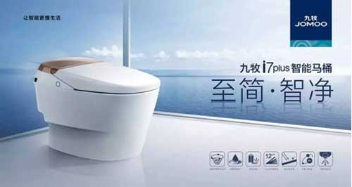 九牧攜“高大上”展館驚艷亮相第十九屆投洽會(huì)