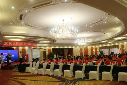 貝爾地板第十四屆全國服務商大會在浙江臺州圓滿落幕