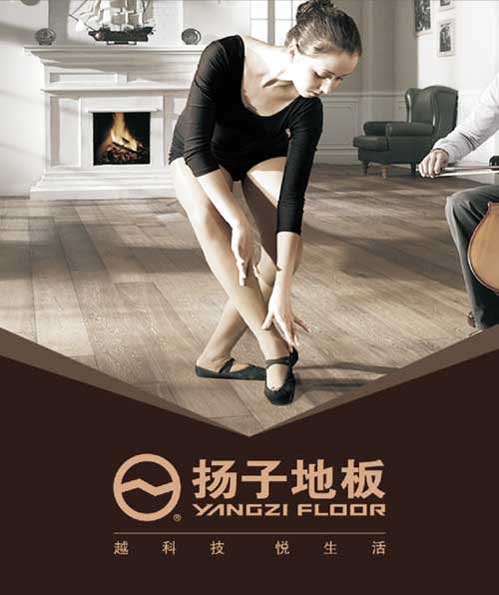 盤點屬于“中國馳名商標(biāo)”的十大實木地板品牌 盤點屬于“中國馳名商標(biāo)”的十大實木地板品牌