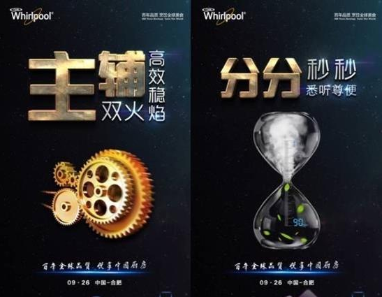 惠而浦廚房電器要進軍中國! 它到底在下一盤什么樣的棋? 惠而浦廚房電器要進軍中國! 它到底在下一盤什么樣的棋?