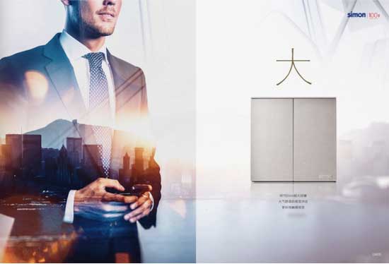 品牌新品:西蒙電氣E6系列開關插座正式上市 品牌新品:西蒙電氣E6系列開關插座正式上市