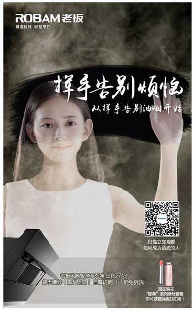 老板電器新品上市又耍“新花招”——用情景微視頻詮釋強大功能 老板電器新品上市又耍“新花招”——用情景微視頻詮釋強大功能