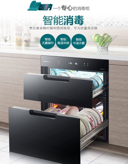 消毒柜扛鼎之作 康寶新一代智納消毒柜11EL詳細(xì)介紹 消毒柜扛鼎之作 康寶新一代智納消毒柜11EL詳細(xì)介紹