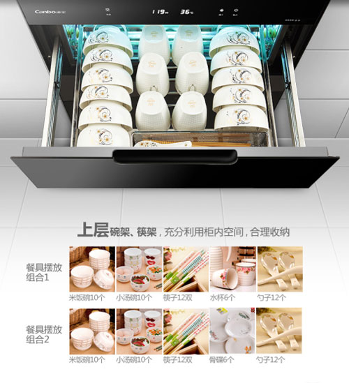 消毒柜扛鼎之作 康寶新一代智納消毒柜11EL詳細(xì)介紹 消毒柜扛鼎之作 康寶新一代智納消毒柜11EL詳細(xì)介紹