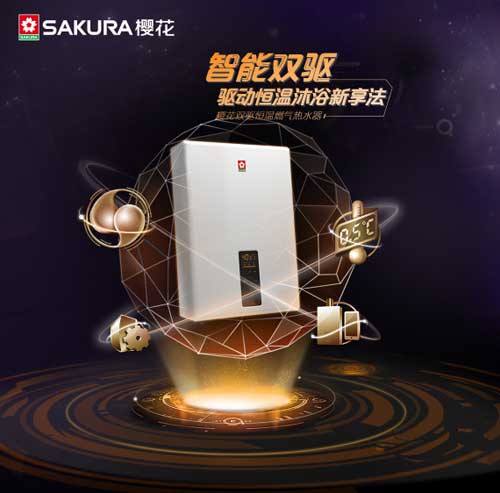揭秘為何櫻花會(huì)成為最受歡迎熱水器品牌 揭秘為何櫻花會(huì)成為最受歡迎熱水器品牌