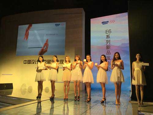 西蒙電氣全新系列開關插座——E6系列盛大發布 西蒙電氣全新系列開關插座——E6系列盛大發布