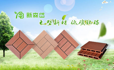 屬于高新企業的木地板品牌有哪些?小編為你一一列舉