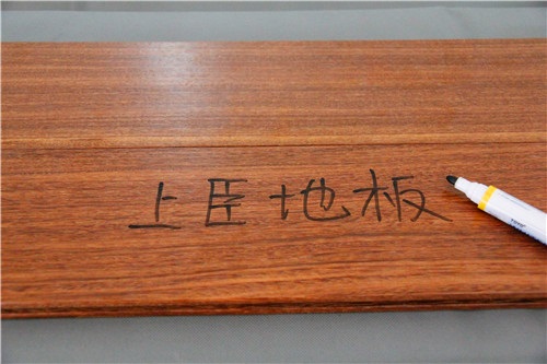 上臣地板東南亞系列實木地板東南亞雞翅木31-G-1測評