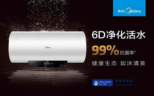 美的活水熱水器6D凈化活水系統守護您與家人的健康! 美的活水熱水器6D凈化活水系統守護您與家人的健康!